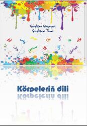 Körpeleriň dili, Çangliýew G., Çangliýewa T., 2024