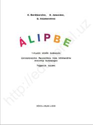 Alipbe, 1 klass, Berdimuratov E., Jumashev H., Xojamuratova Q., 2020