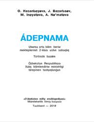 Ádepnama, 2 klass, Hasanboeva O., Bazarbaev J., Inoyatova M., Ne’matova A., 2018