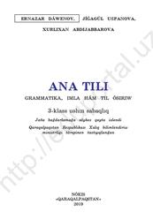 Ana tili, 3 klas, Dáwenov E., Uspanova J., Abdijabbarova X., 2019