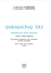 Qaraqalpaq tili, 7 klas, M. Dáwletov, Dáwletov A., Ismaylova Z., Dáwletova A., 2017