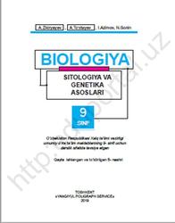 Biologiya, Sitologiya va genetika asoslari, 9 sinf, Zikiryayev A., To‘xtayev A., Azimov I., Sonin N., 2019