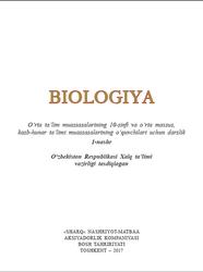 Biologiya, 10 sinf, G‘аfurоv A., Abdukаrimоv A., Тоlipоvа J., Ishаnkulоv О., 2017