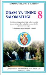 Odam va uning salomatligi, 8 sinf, Aminov B., Tilavov T., Mavlonov O., 2014