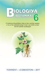 Biologiya, Botanika, 6 sinf, Pratov O‘., 2017