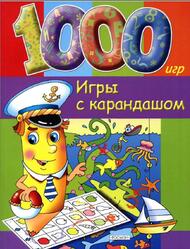 Игры с карандашом, 2006