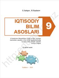 Iqtisodiy bilim asoslari, 9 sinf, Sariqov E.S., Xaydarov B.Q., 2019