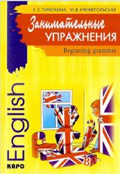 Купить Английский язык, Planet of English, Безкоровайная Г.Т., Соколова Н.И., 2012