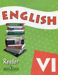Английский язык, 6 класс, Книга для чтения, Афанасьева О.В., Михеева И.В., Баранова К.М., 2012