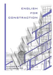 English for Construction, Учебное пособие, Гулканян М.К., Ахметгареева Р.К., 2015