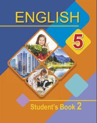 Английский язык, 5 класс, Часть 2, Лапицкая Л.М., 2020