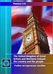 The United Kingdom of Great Britain and Northern Ireland, the country and the people, Великобритания, Страна и люди, Мишина А.В., 2016