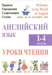 Татарский язык 4 класс учебник Хайдаровой и учебники других авторов