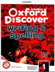Oxford Discover 1, Writing and Spelling, 2 edition, Thompson T., 2019