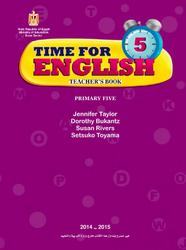 Time for english, Teacher's book, Taylor J., Bukantz D., Rivers S., Toyama S., 2015