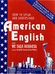 Интенсивный курс американского разговорного языка, Гутман Э., Мальцер Л., 1995
