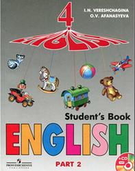 Английский язык, 4 класс, Student's Book, Часть 2, Верещагина И.Н., Афанасьева О.В., 2012