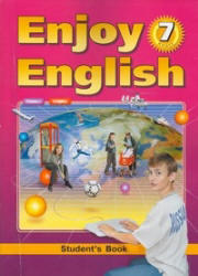 Английский язык, 7 класс, Английский с удовольствием, Enjoy English, Биболетова М.З., Трубанева Н.Н., 2010