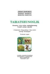 Tabiatshunoslik, 4 sinf, Bahromov A., Sharipov Sh., Nabiyeva M., 2017