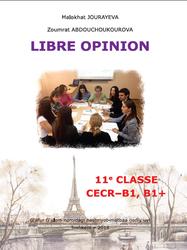 Libre opinion, 11 sinf, Le livre de l'élève, CECR B1, Jo'rayeva М.М., Abdushukurova Z.I., 2018