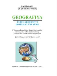 Geografiya, Tabiiy geografiya boshlang‘ich kursi, 5 sinf, G’ulomov P., Qurbonniyozov R., 2015