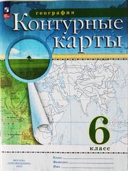 География, 6 класс, Контурные карты, Ольховая Н.В., 2023