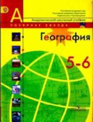 География России, 5-6 класс, Алексеев А.И., Липкина Е.К., Николина В.В., 2012