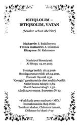 Istiqlolim - istiqbolim, Vatan, Bolalar uchun she'rlar, 2017