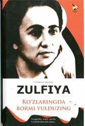 Ko'zlaringda bormi yulduzing, She’rlar, Zulfiya, 2021