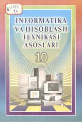 Informatika va hisoblash texnikasi asoslari, 10 sinf, Abduqodirov А.А., 2005