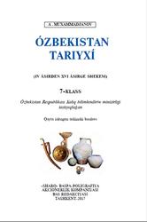 Ózbekistan tariyxı, 7 klas, Muxammadjanov M., 2017