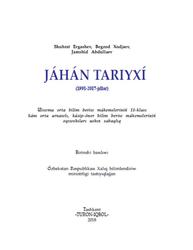 Jáhán tariyxı, 11 klas, Ergashev Sh., Xodjaev B., Abdullaev J., 2018