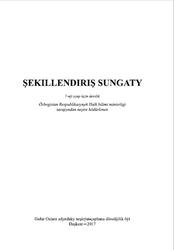 Şekillendiriş sungaty, 7 synp, Suleýmanow A., Abdullaýew N., Suleýmanowa Z., 2017