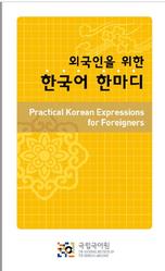 The National Institute of the Korean Language, Practical Korean Expressions for Foreigners