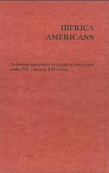 Iberica Americans, Латиноамериканская культура в дискуссиях, Земсков В.Б., 2009 Iberica Americans, Латиноамериканская культура в дискуссиях, Земсков В.Б., 2009