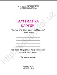 Matematika dápteri, 1 klass, Jumaev M., Ahmedov M., Abdurahmonova N., 2019