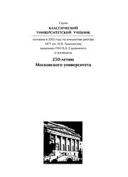 Руководство персоналом организации, Учебник для студентов вузов, Пугачев В.П., 2005