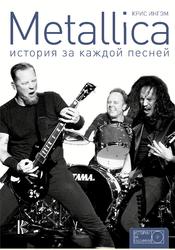 Metallica, История за каждой песней, Ингэм К., 2009