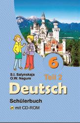 Немецкий язык, 6 класс, Часть 2, Салынская С.И., Негурэ О.В., 2017