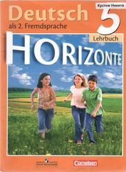 Немецкий язык, 5 класс, Аверин М.М., Джин Ф., Рорман Л., Збранкова М., 2011