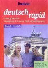 Самоучитель немецкого языка для начинающих - Deutsch Rapid - Luscher К.