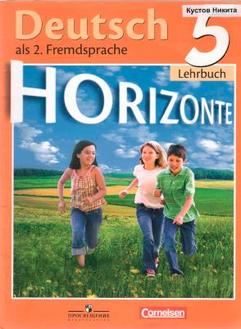 Немецкий язык. 5 класс, Аверин М.М., Джин Ф., Рорман Л., Збранкова М., 2011.