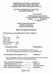 Okuw iş maksatnamasy, Hangeldiýewa M., 2023