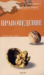 Правоведение, Краткий курс лекций, Мазуров А.В., 2003