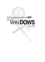 Программирование для Microsoft Windows на С# - В 2-х томах - Том 1 - Петцольд Ч.