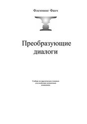 Книга тома вуджека