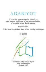 Adabiyot, 10 sinf, Darslik-majmua, To‘xliyev B., Karimov B., 2017