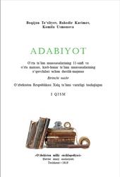 Adabiyot, 11 sinf, 1 qism, To‘xliyev B., Karimov B., Usmonova K., 2018