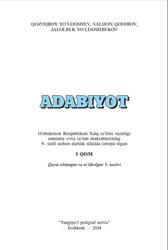 Adabiyot, 9 sinf, Yo‘ldoshev Q., Qodirov V., Yo‘ldoshbekov J., 2014