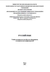 Русский язык, Фролова П.И., 2015